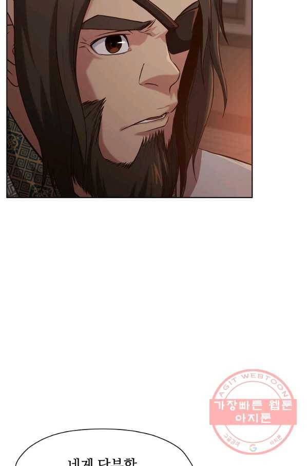 창천무신 13화 46