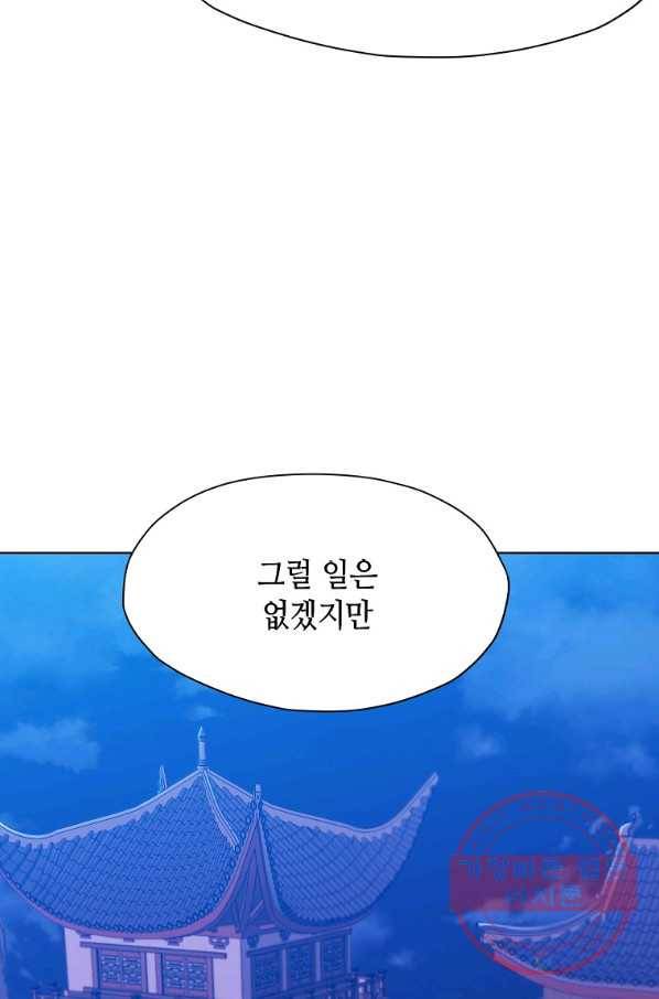창천무신 13화 49