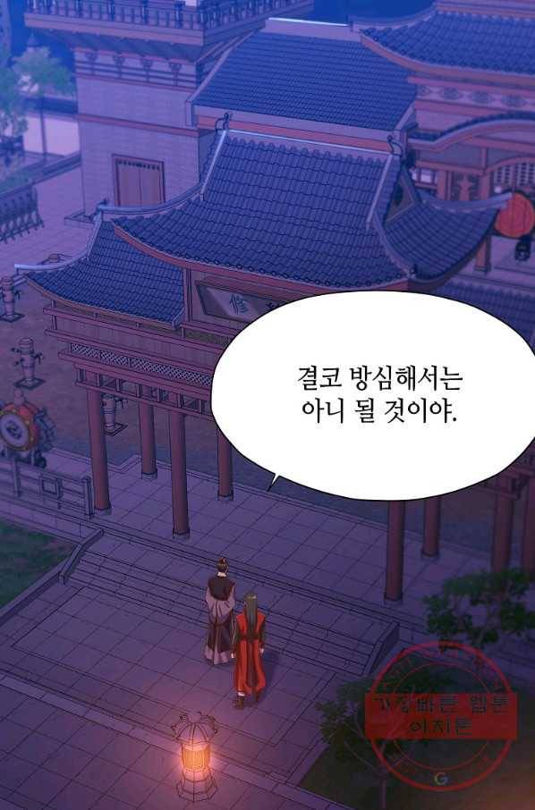 창천무신 13화 50
