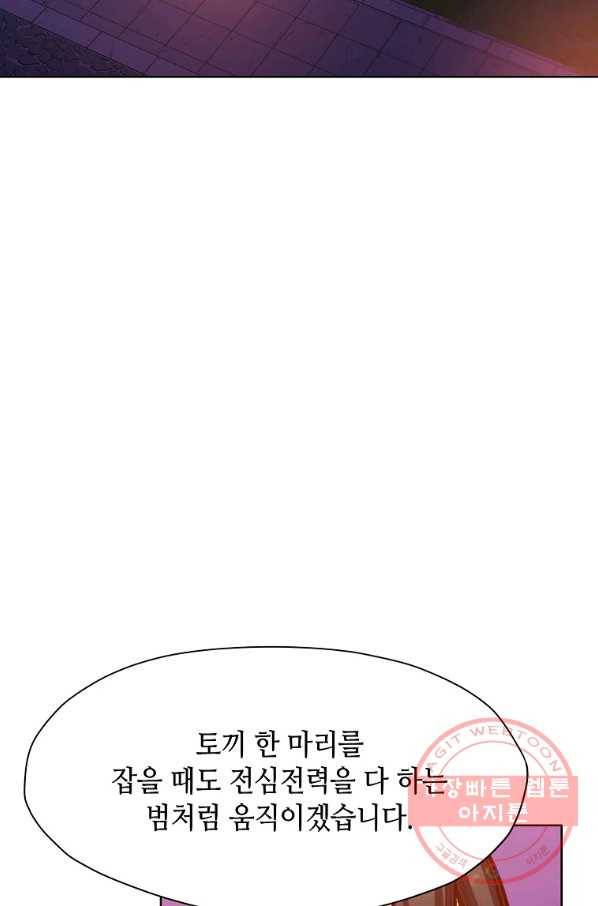 창천무신 13화 51