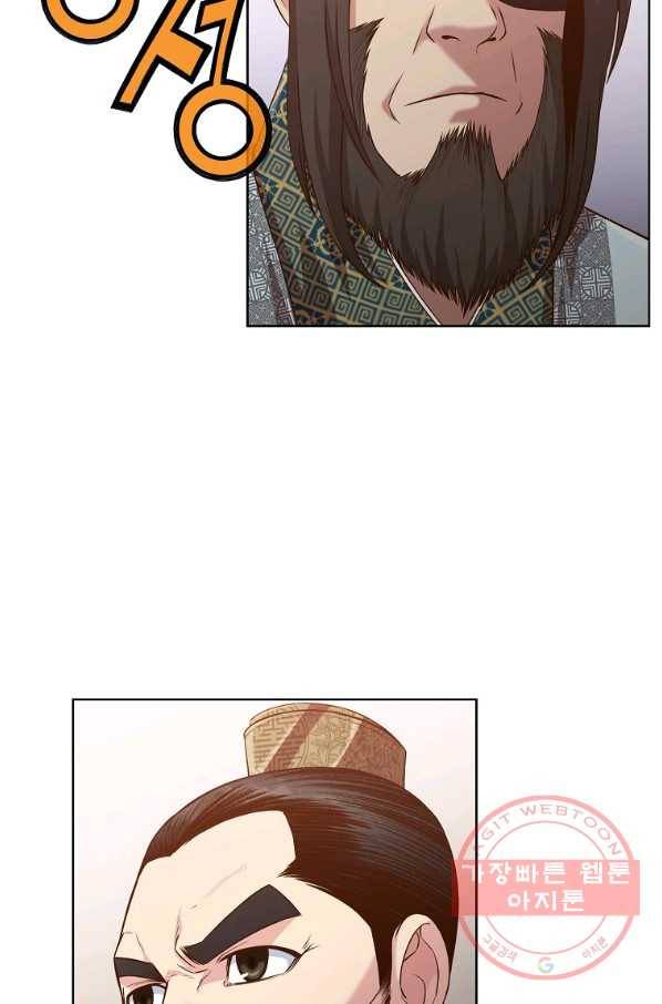 창천무신 13화 59