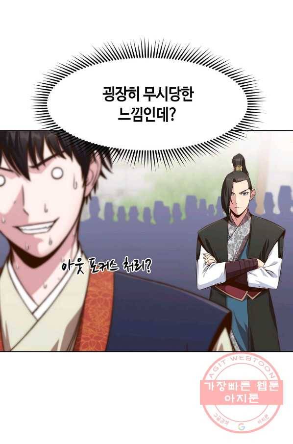 창천무신 13화 65