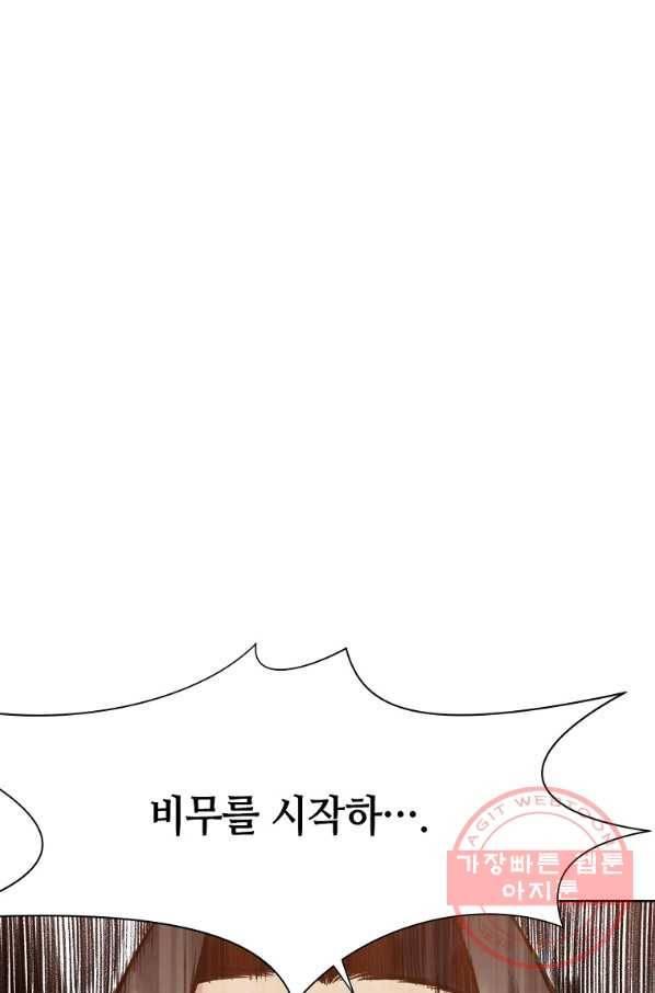 창천무신 13화 66