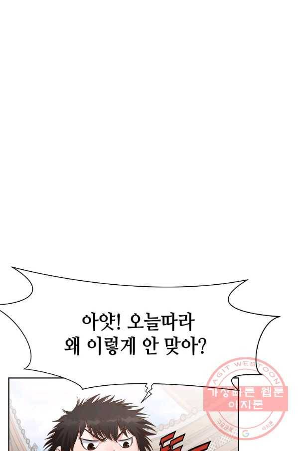 창천무신 13화 81