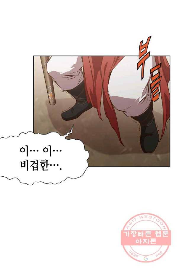 창천무신 13화 83