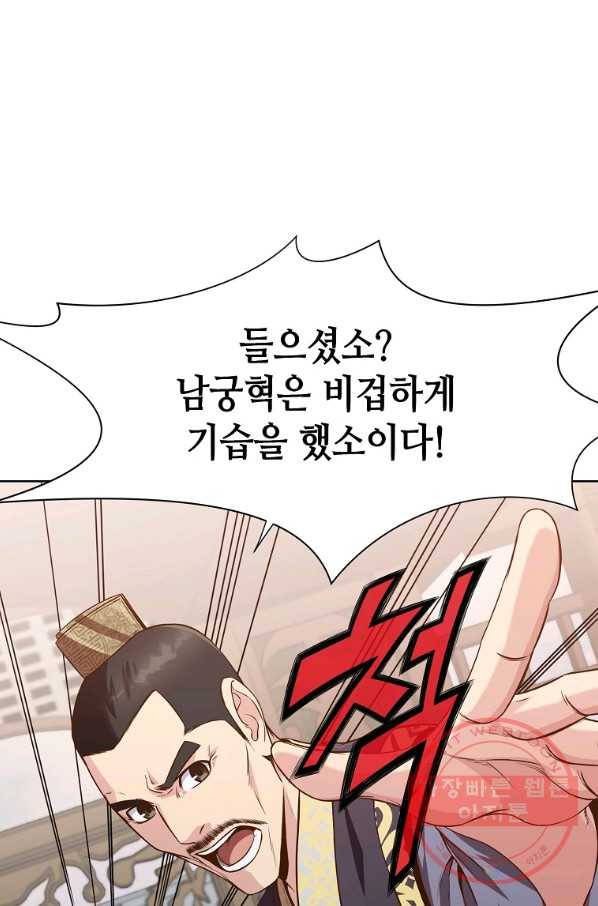 창천무신 13화 87