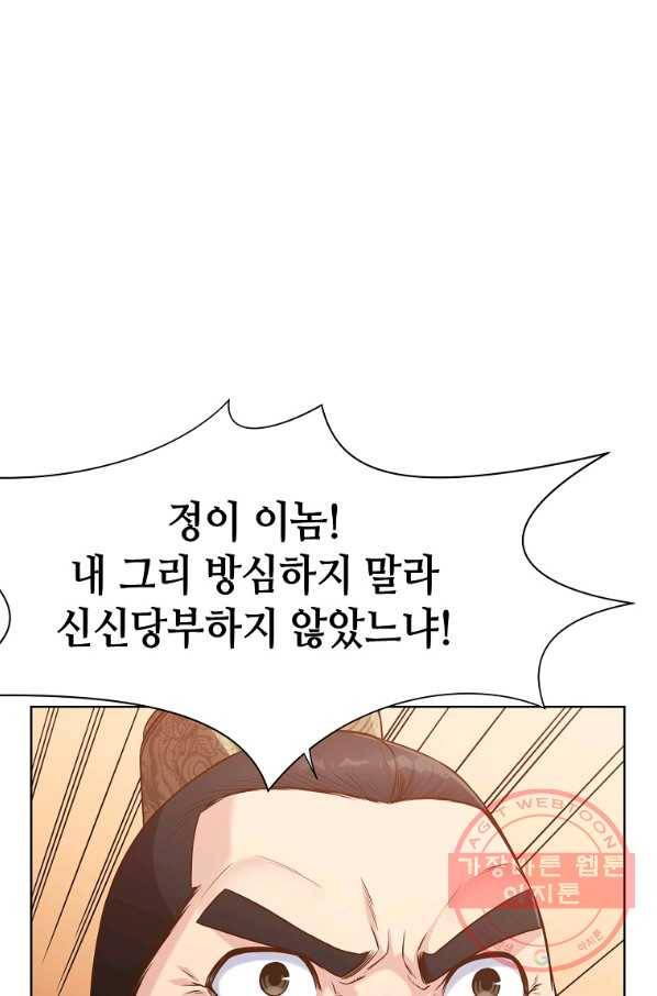 창천무신 13화 91
