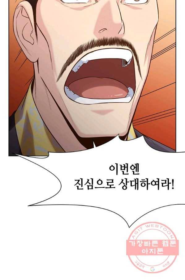 창천무신 13화 92