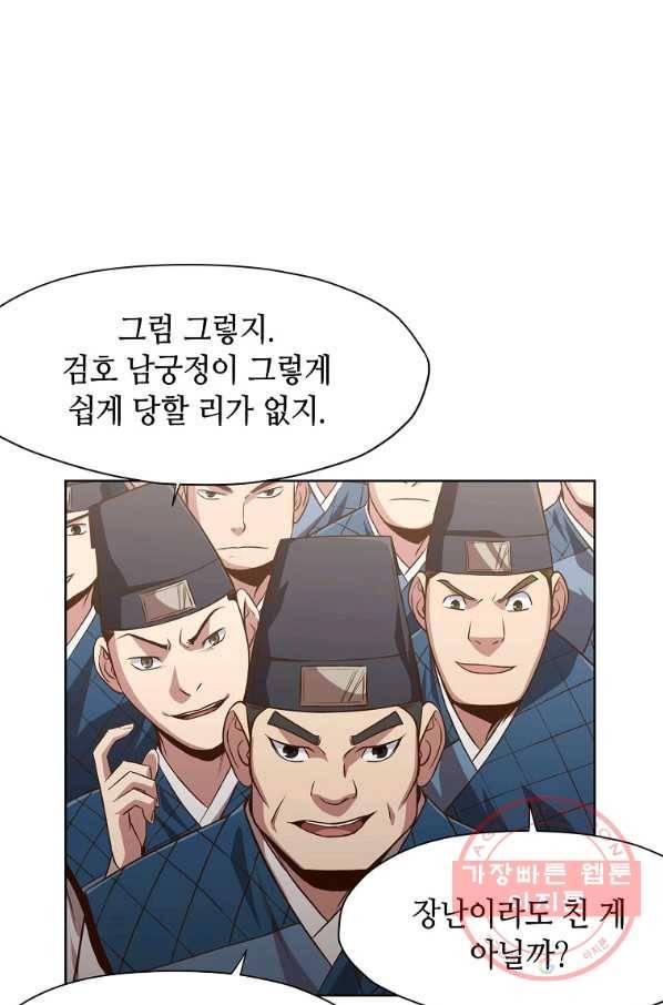 창천무신 13화 94
