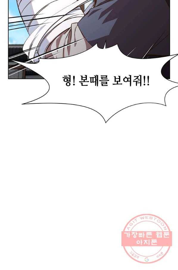 창천무신 13화 96