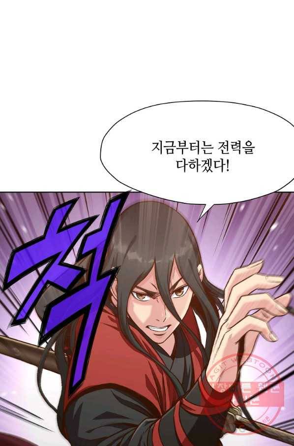 창천무신 13화 97