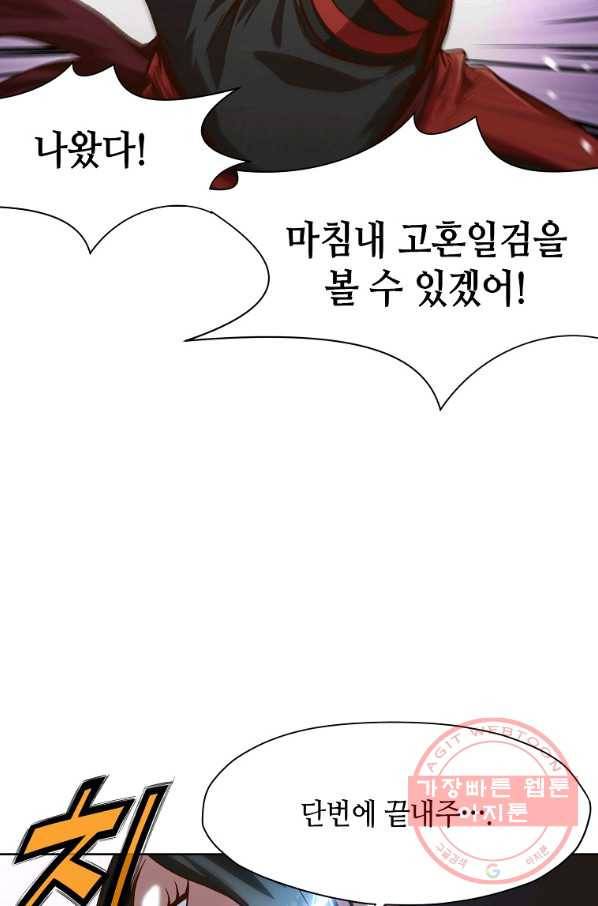 창천무신 13화 98