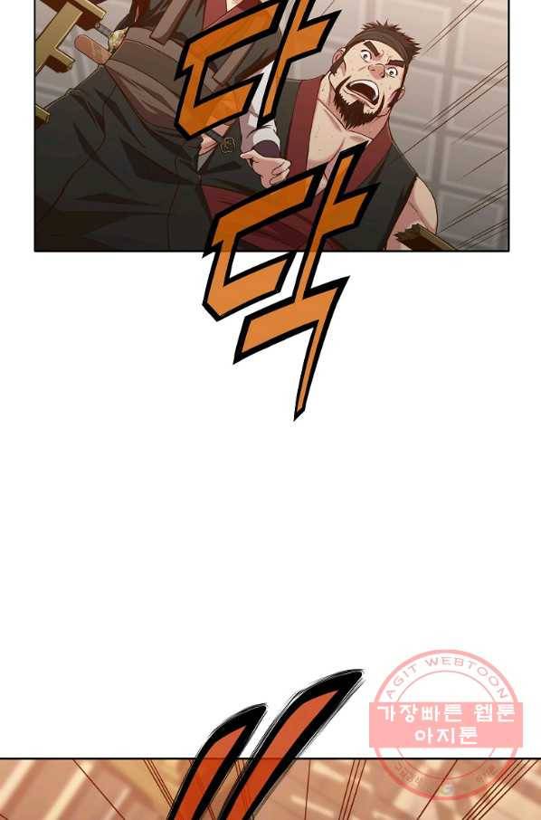 창천무신 18화 7