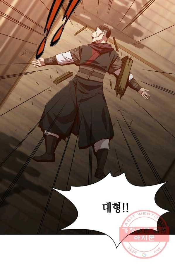 창천무신 18화 8