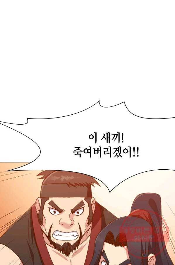창천무신 18화 9