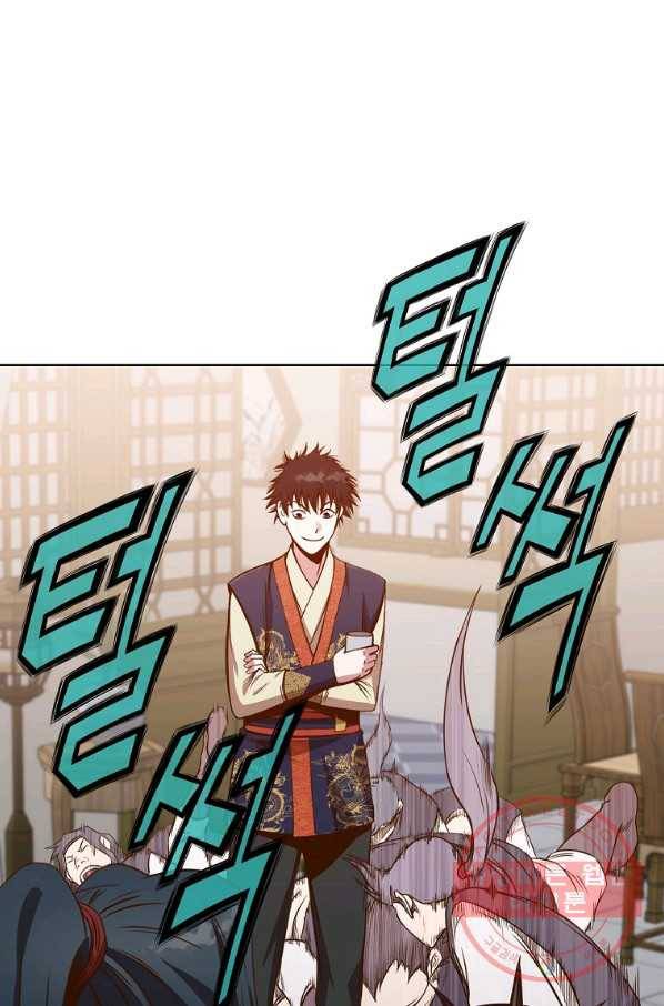 창천무신 18화 14