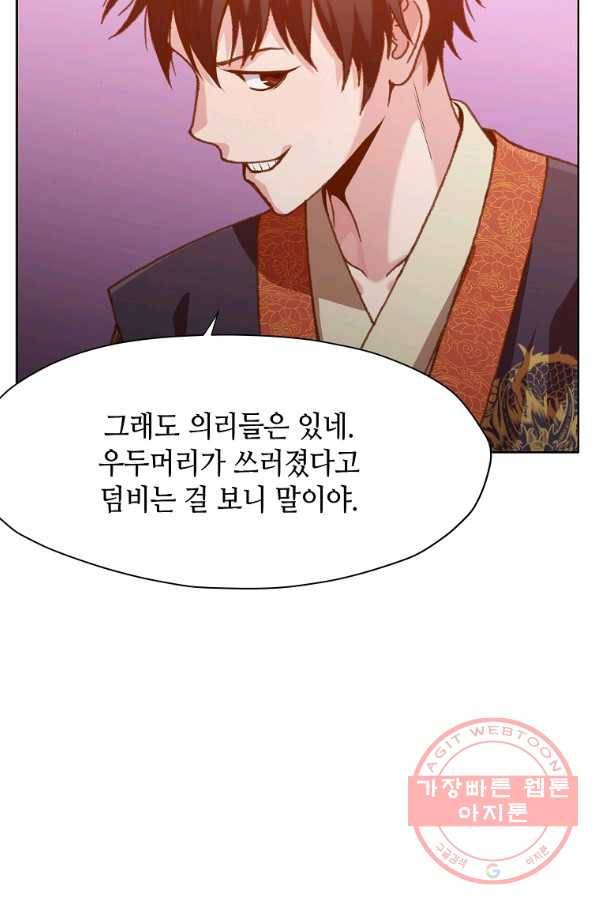 창천무신 18화 16