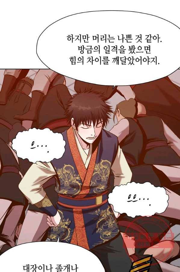 창천무신 18화 17