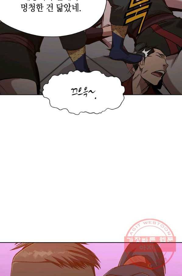 창천무신 18화 18