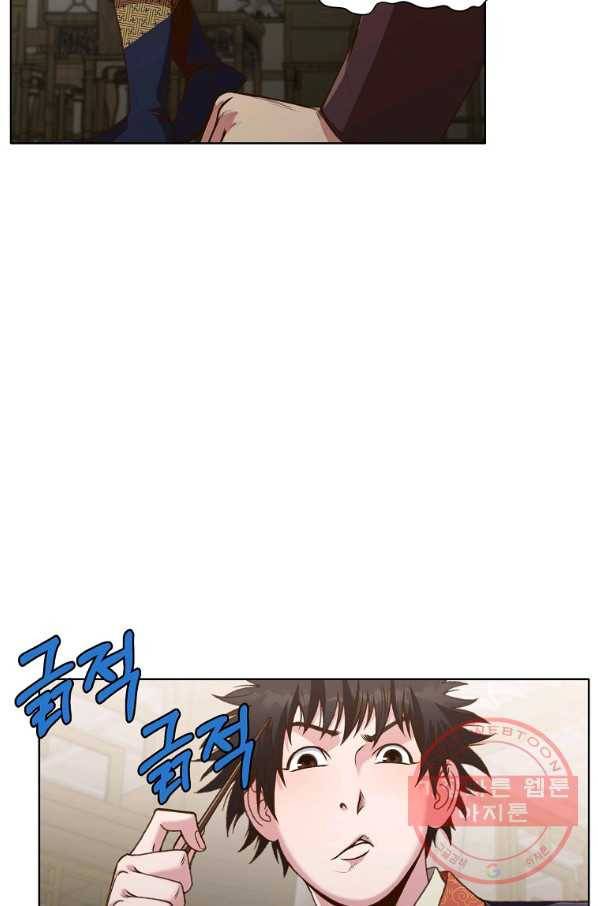 창천무신 18화 21