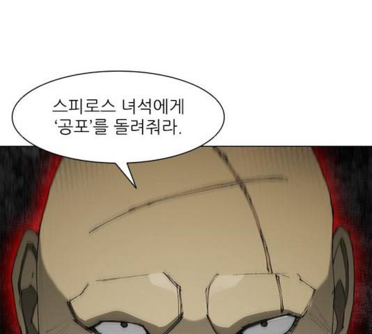 무사만리행 71화 1