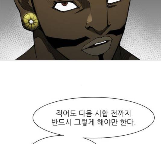 무사만리행 71화 4
