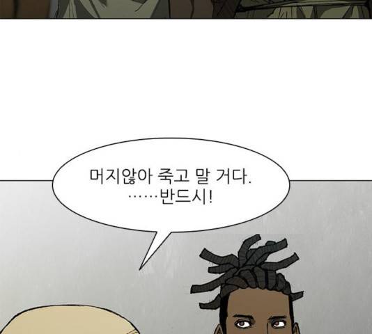 무사만리행 71화 6