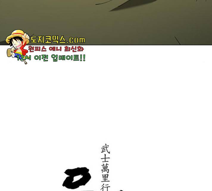 무사만리행 71화 9