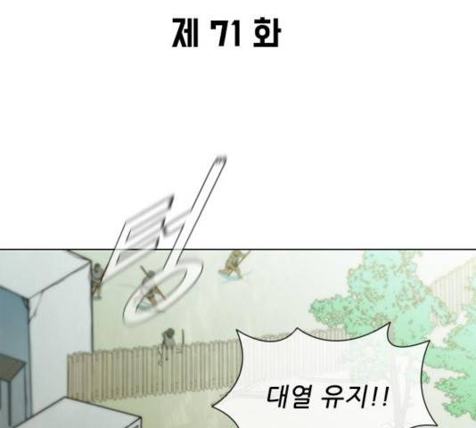 무사만리행 71화 11