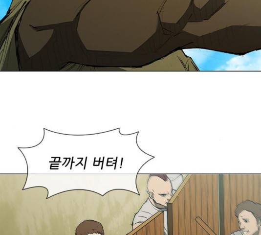 무사만리행 71화 14