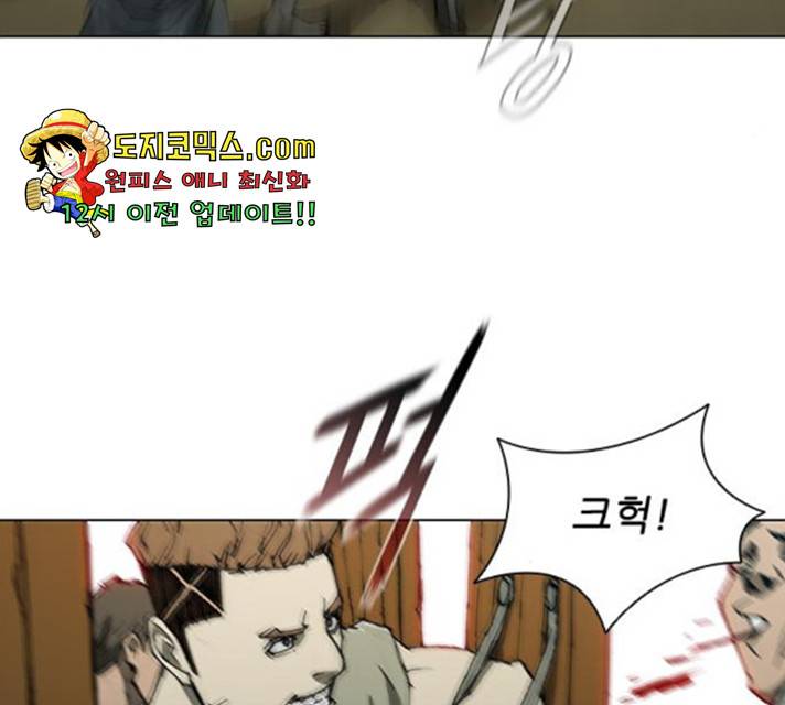 무사만리행 71화 18