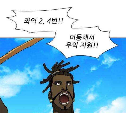 무사만리행 71화 22