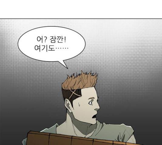 무사만리행 71화 27