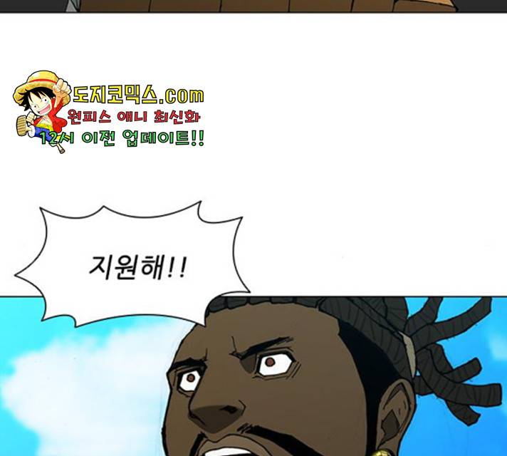 무사만리행 71화 28