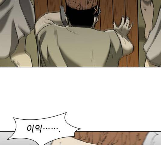 무사만리행 71화 34