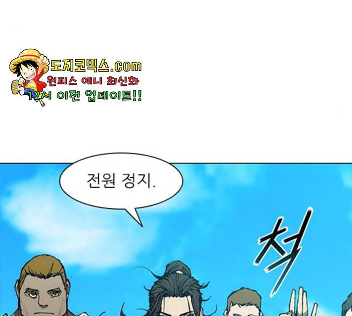 무사만리행 71화 48