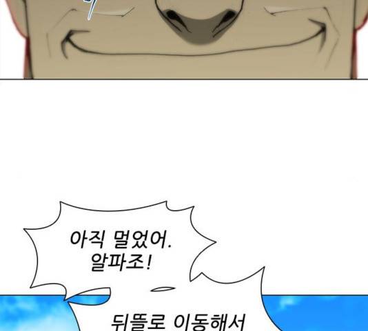 무사만리행 71화 52