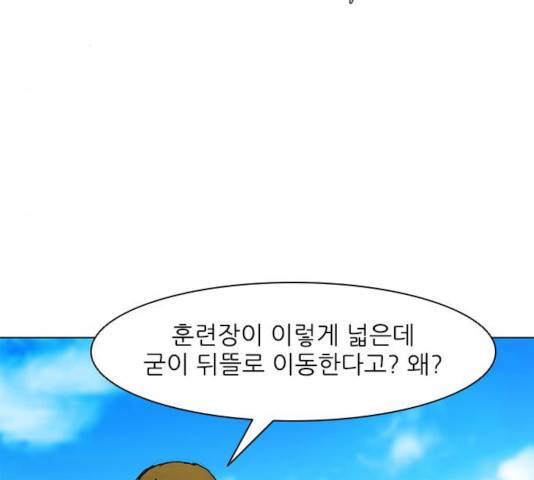 무사만리행 71화 56