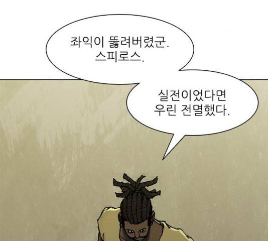 무사만리행 71화 61