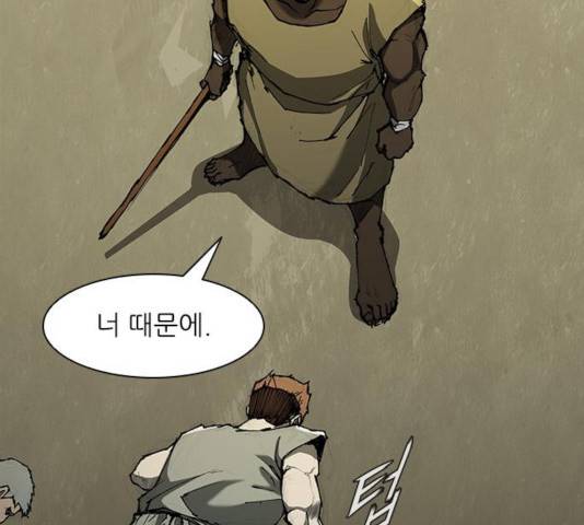 무사만리행 71화 62