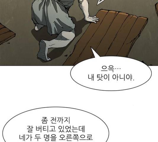 무사만리행 71화 63