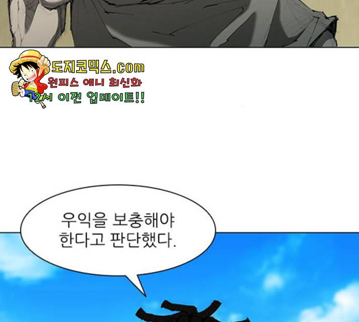 무사만리행 71화 65
