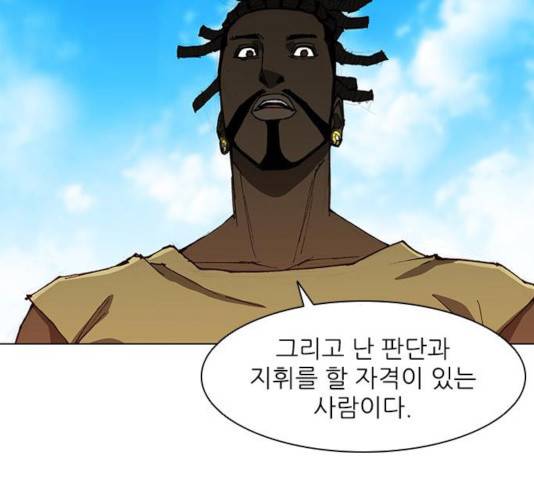 무사만리행 71화 66