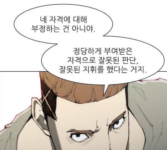 무사만리행 71화 67
