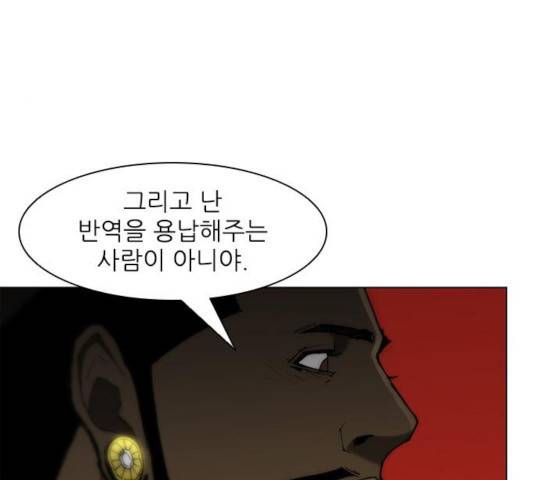 무사만리행 71화 70