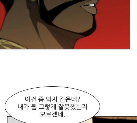 무사만리행 71화 71