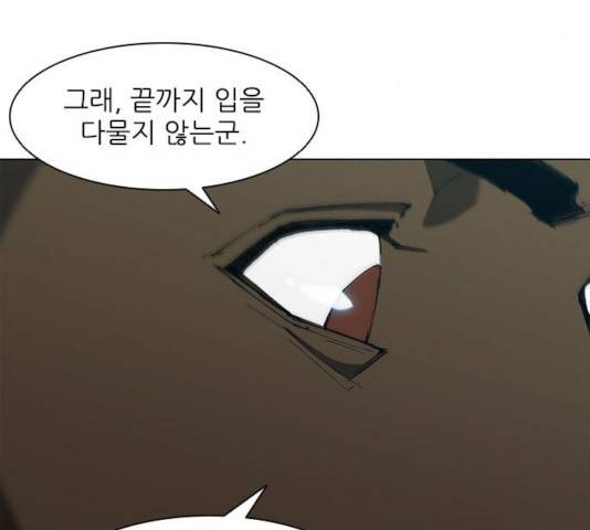 무사만리행 71화 73