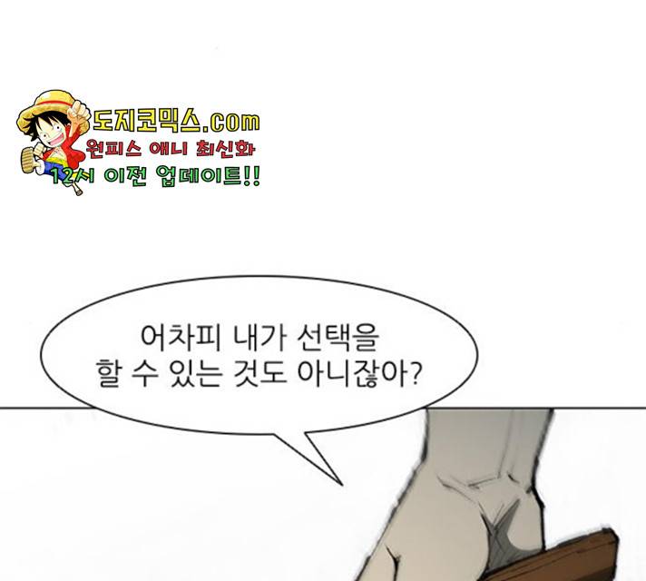 무사만리행 71화 78