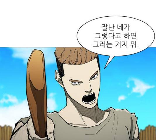무사만리행 71화 80