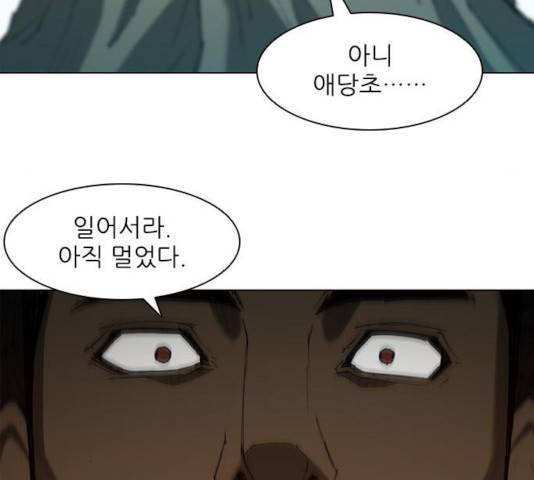 무사만리행 71화 90